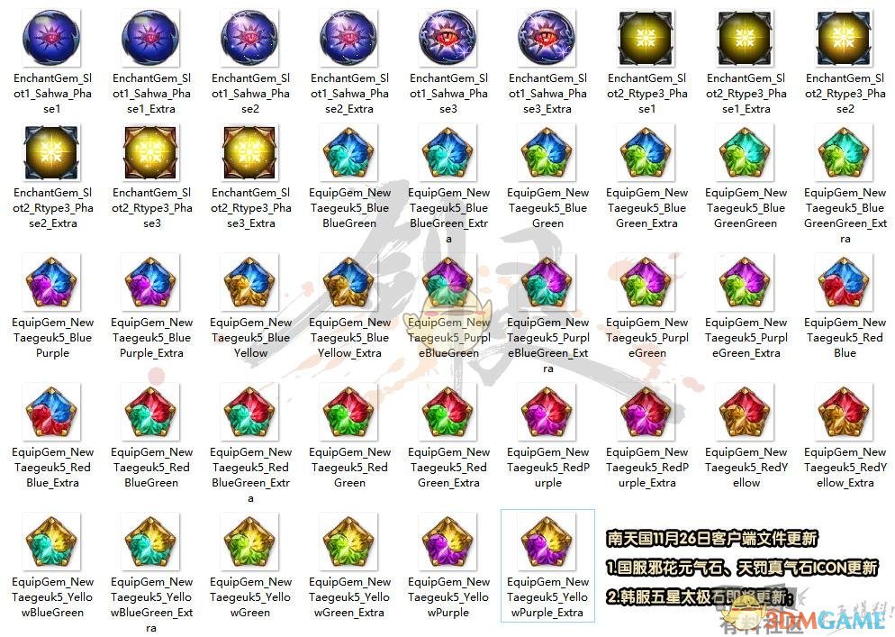 《剑灵》国服五周年版本更新内容一览