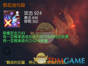 《剑灵》国服五周年版本更新内容一览