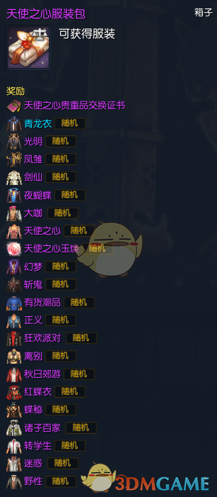 《剑灵》国服五周年版本更新内容一览