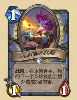 《炉石传说》拉斯塔哈的大乱斗法师卡组构筑分析