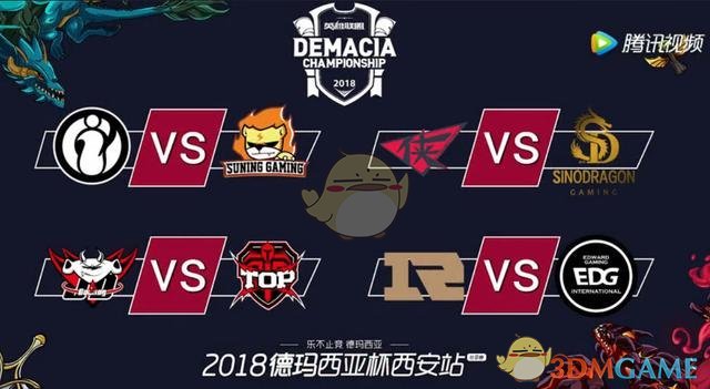 2018德杯冬季赛西安站分组结果公布