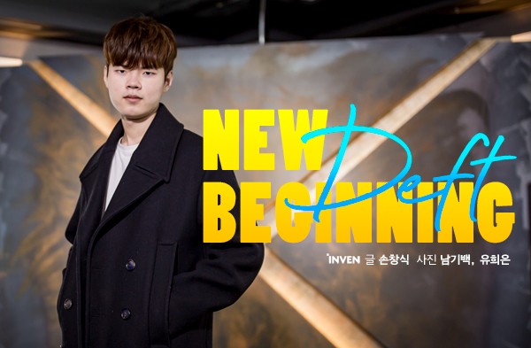 外媒专访Deft 转会KZ是为了成为领袖