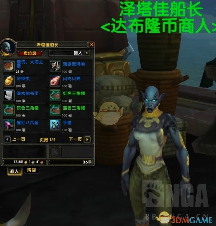 《魔兽世界》8.1版本玩法汇总