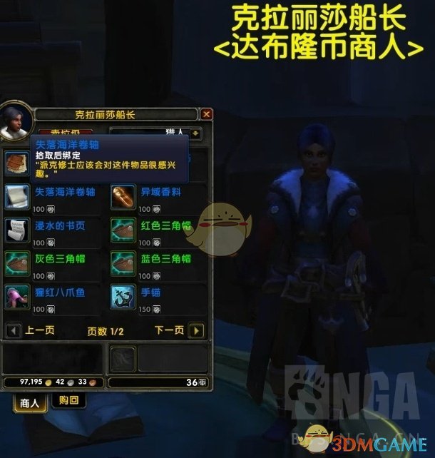 《魔兽世界》8.1版本玩法汇总