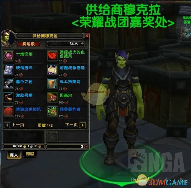 《魔兽世界》8.1版本玩法汇总