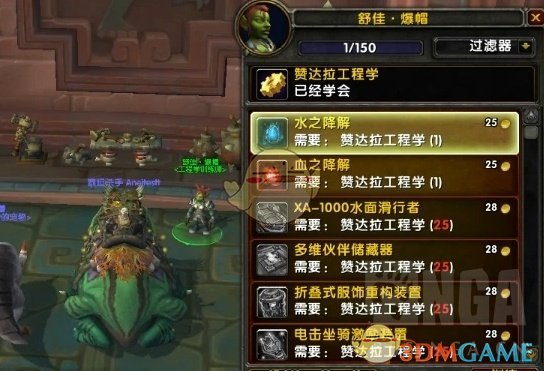 《魔兽世界》8.1版本玩法汇总