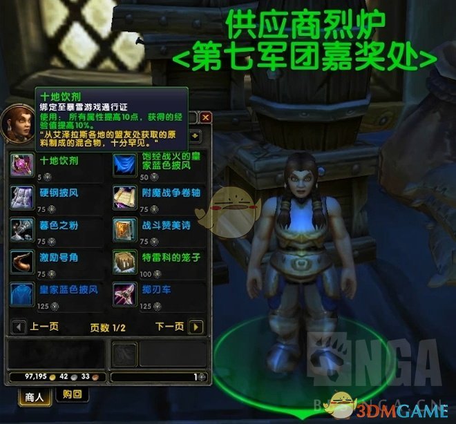 《魔兽世界》8.1版本玩法汇总