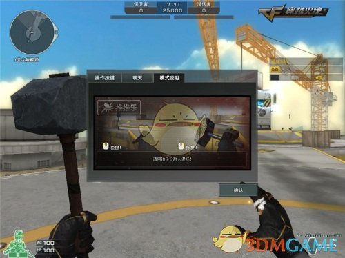 《CF》12月新版本推推乐模式上线