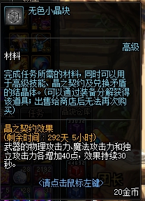 《DNF》固伤增强极限伤害提升技巧