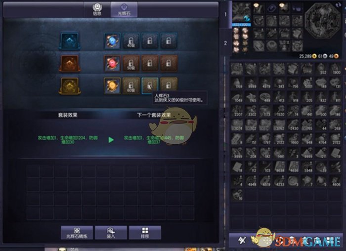 《剑灵》侠义团光辉石属性收益详解