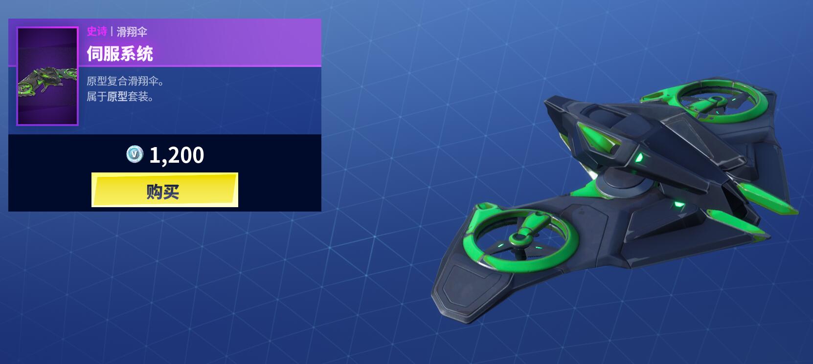 《堡垒之夜》12月10日商城更新