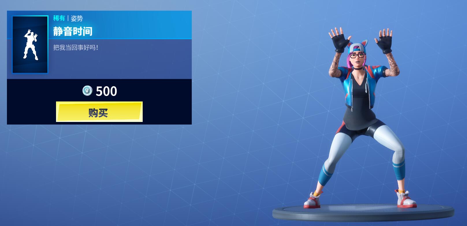 《堡垒之夜》12月10日商城更新