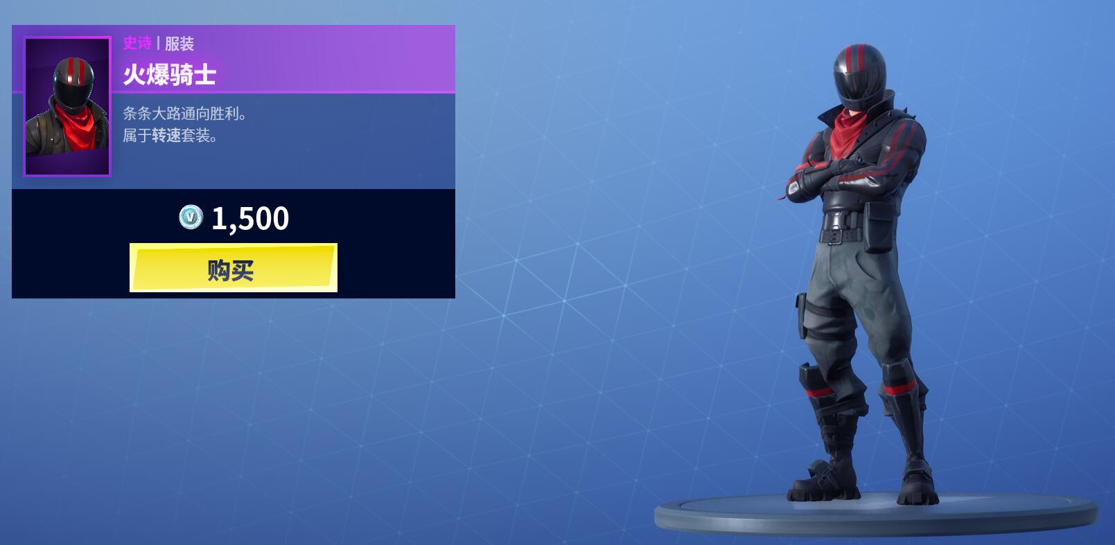 《堡垒之夜》12月10日商城更新