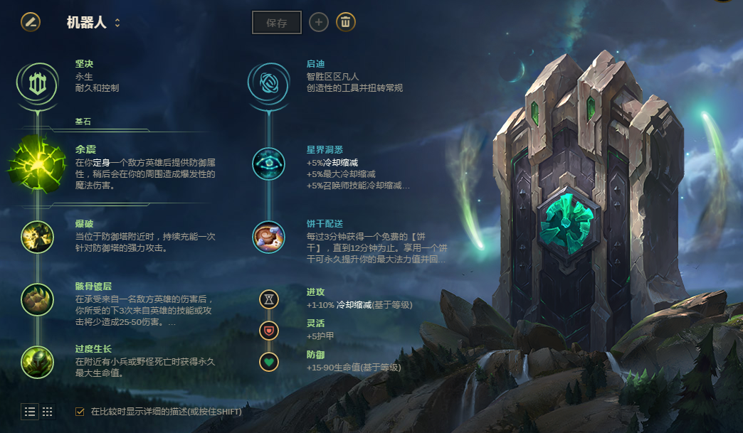 《LOL》S9最高胜率机器人辅助攻略