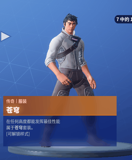 《堡垒之夜》第七赛季英雄季卡战阶刷法攻略