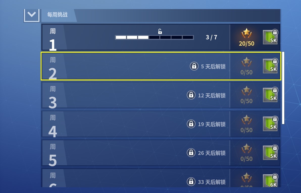 《堡垒之夜》第七赛季英雄季卡战阶刷法攻略