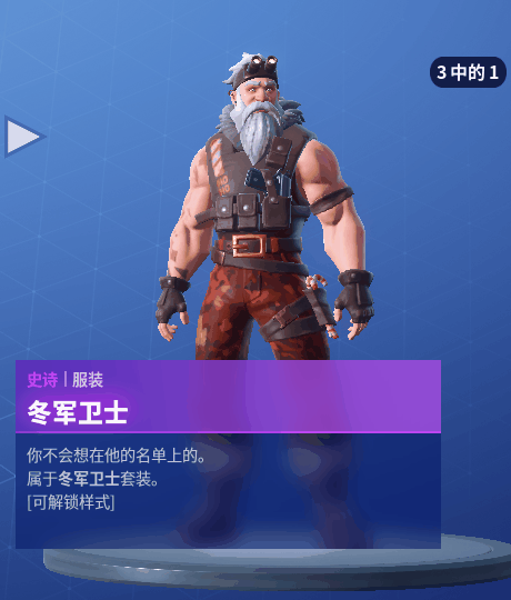 《堡垒之夜》第七赛季英雄季卡战阶刷法攻略