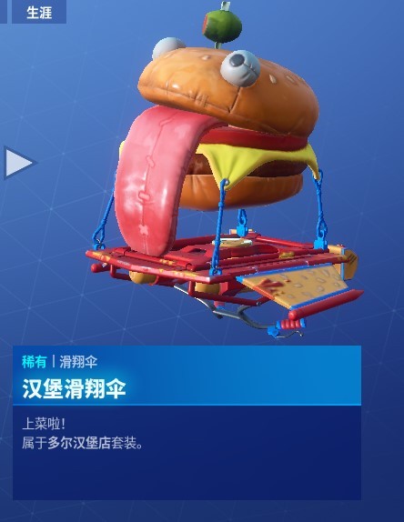 《堡垒之夜》第七赛季英雄季卡战阶刷法攻略