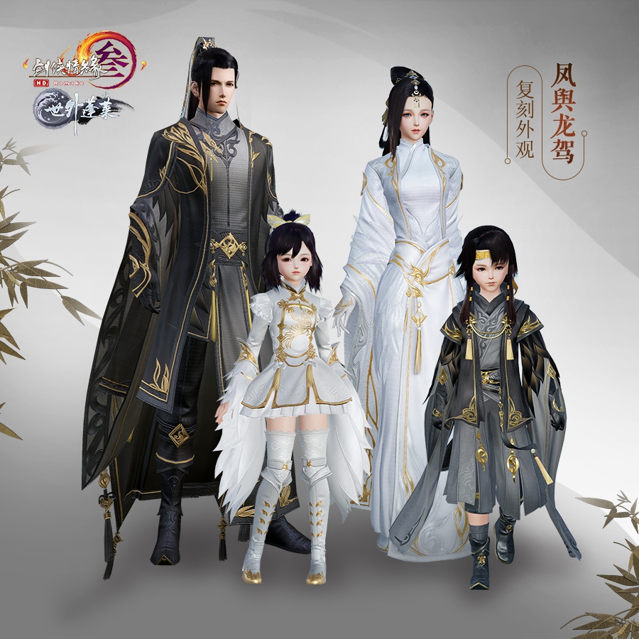 《剑网3》双十二特惠狂欢活动正式开启