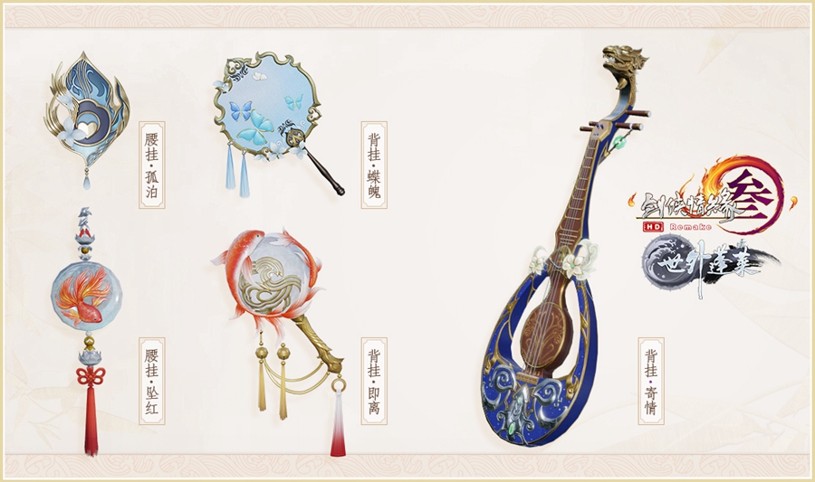 《剑网3》双十二特惠狂欢活动正式开启