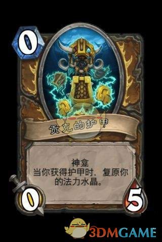 《炉石传说》拉斯塔哈冒险模式贡克的护甲套牌介绍