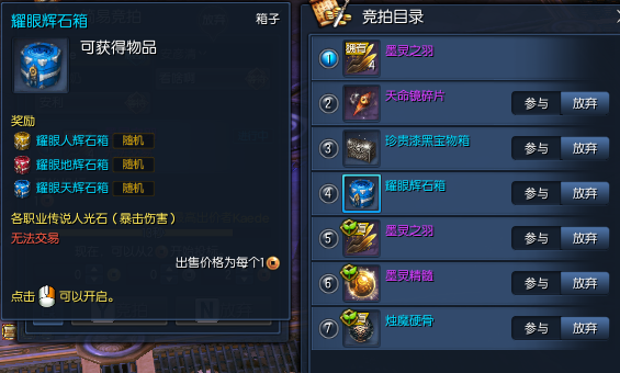 《剑灵》五周年版本侠义团光辉石系统详解