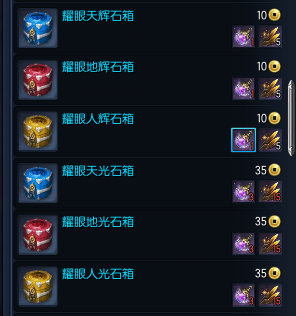 《剑灵》五周年版本侠义团光辉石系统详解