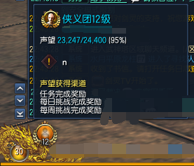 《剑灵》侠义团系统升级指南