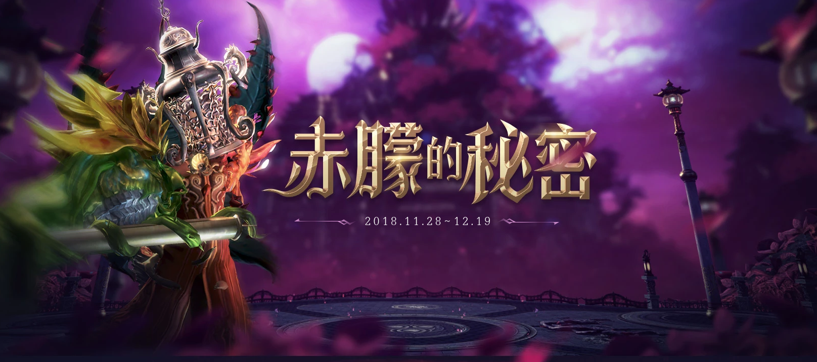 《剑灵》新副本赤朦秘苑攻略活动正式开启