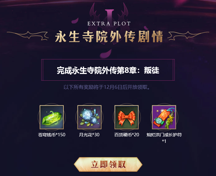 《剑灵》新副本赤朦秘苑攻略活动正式开启