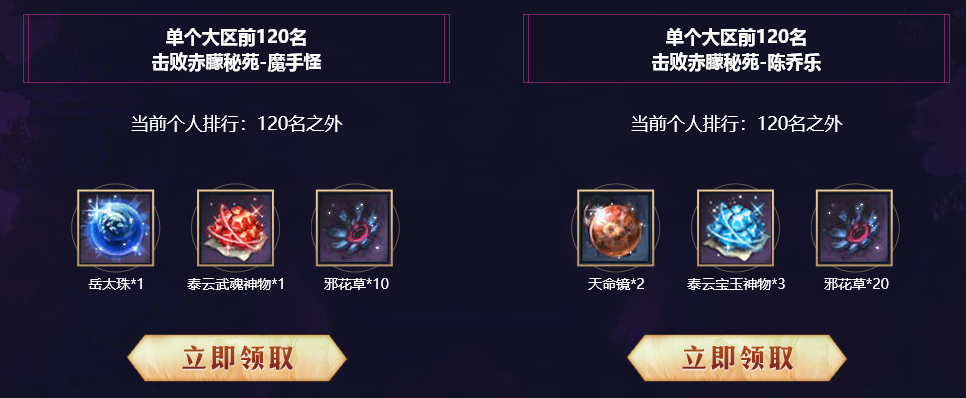 《剑灵》新副本赤朦秘苑攻略活动正式开启