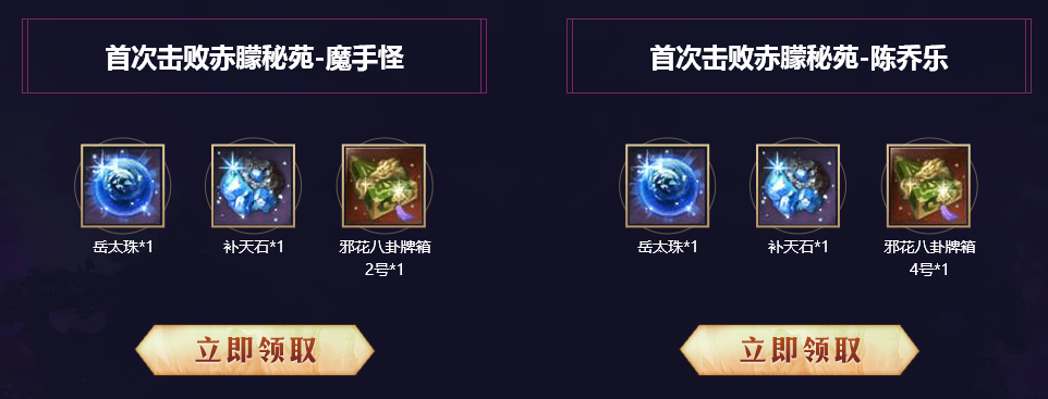 《剑灵》新副本赤朦秘苑攻略活动正式开启