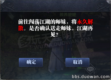 《天涯明月刀》小师妹玩法完全攻略