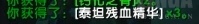 《魔兽世界》12月13日更新内容汇总