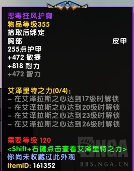 《魔兽世界》12月13日更新内容汇总