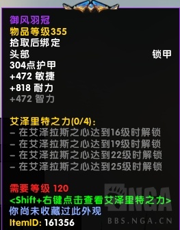 《魔兽世界》12月13日更新内容汇总