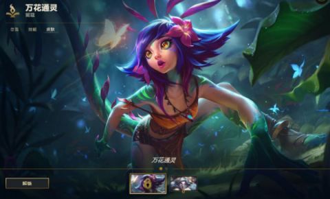 《LOL》新英雄妮蔻打野攻略