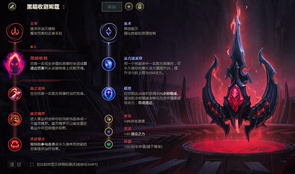 《LOL》万花通灵妮蔻符文出装连招攻略