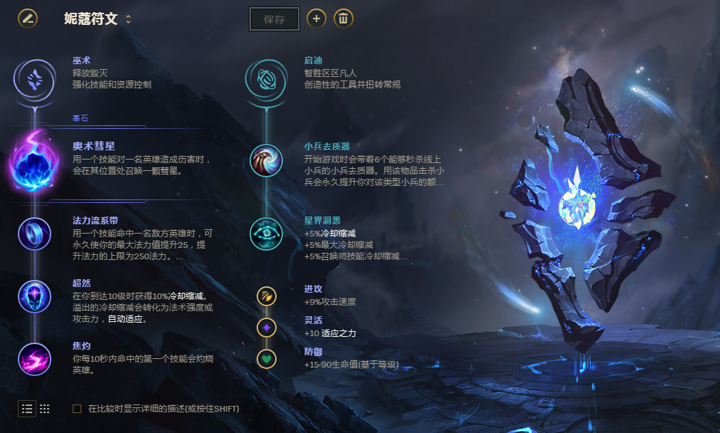 《LOL》万花通灵妮蔻符文出装连招攻略