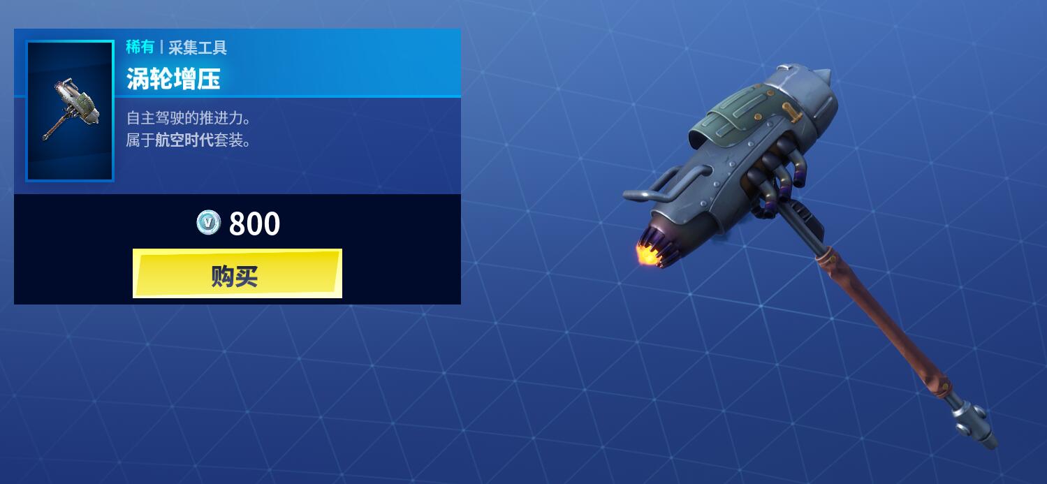 《堡垒之夜》12月12日商城咬牙切齿套装上架