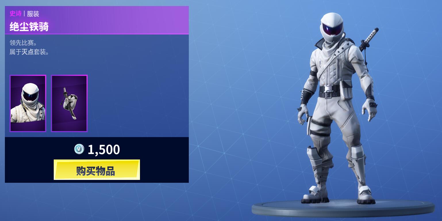 《堡垒之夜》12月13日商城更新