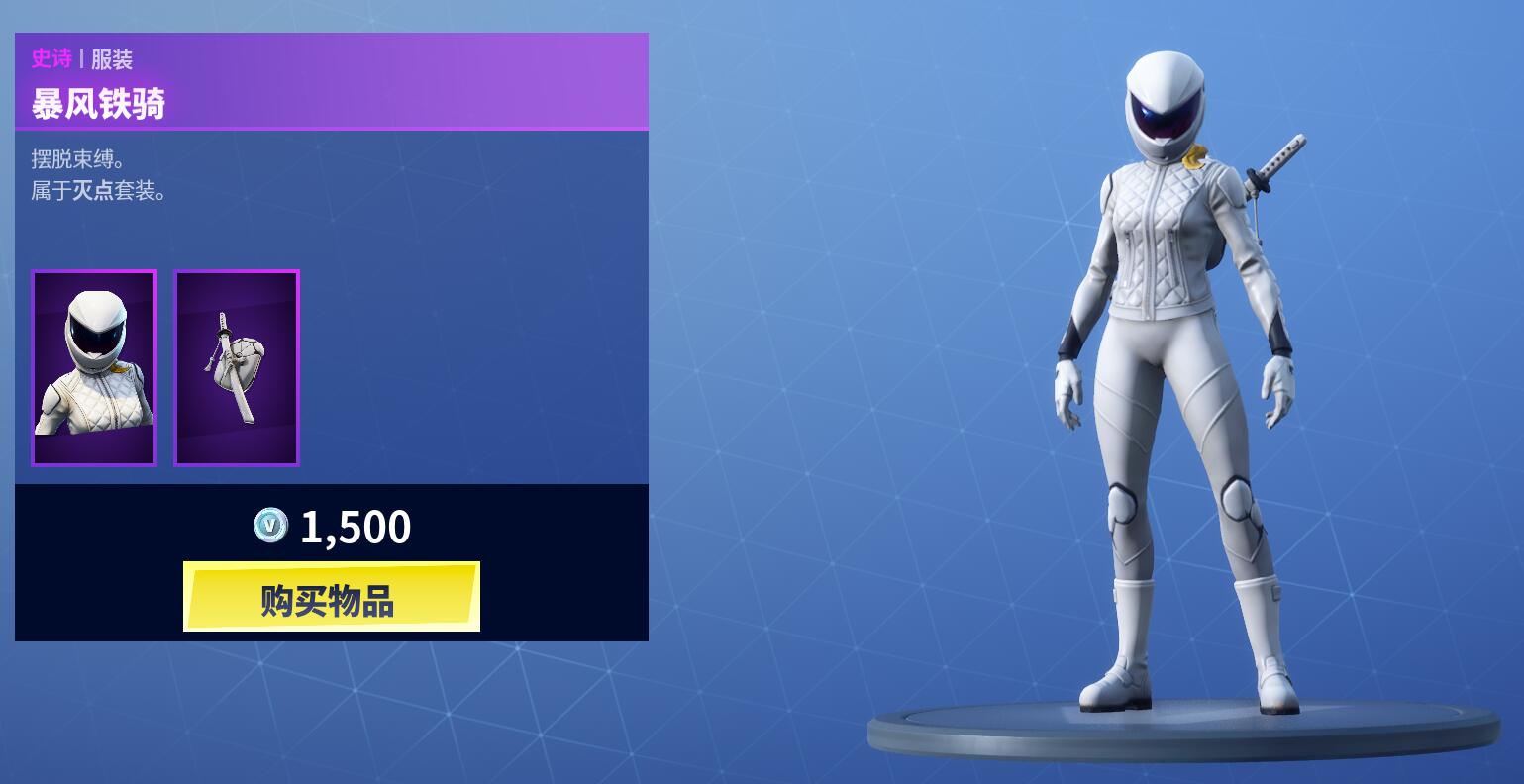 《堡垒之夜》12月13日商城更新