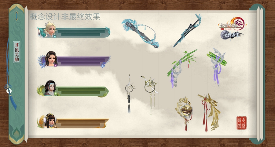 《剑网3》新版世外蓬莱武林通鉴坐骑奖励曝光