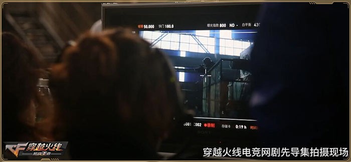 《CF》网剧正式进入拍摄阶段