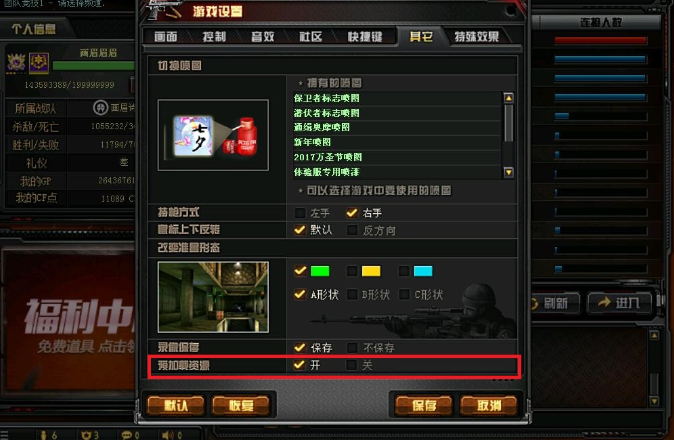 《CF》背包卡顿等热点问题均已修复