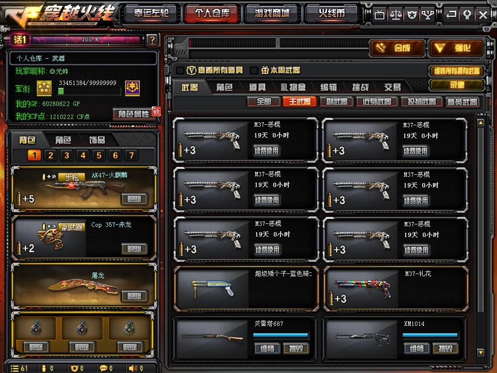 《CF》新版本仓库上限扩容到1000