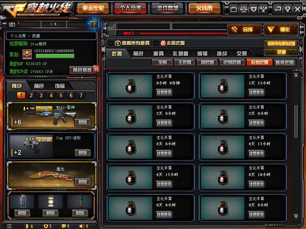 《CF》新版本仓库上限扩容到1000