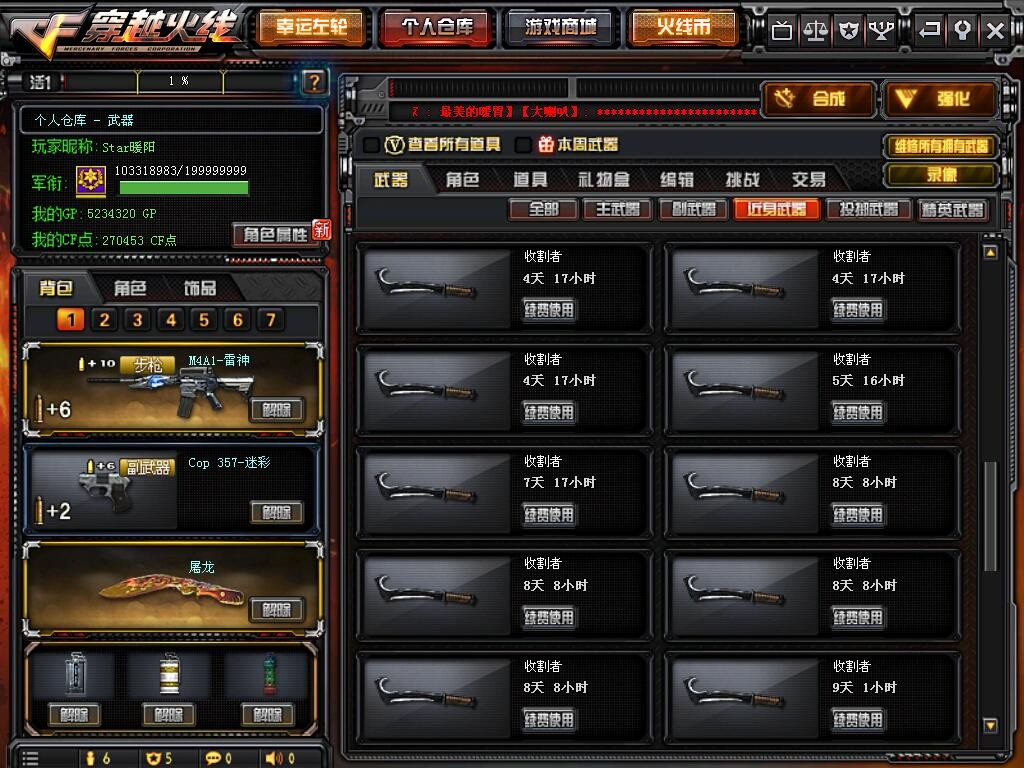 《CF》新版本仓库上限扩容到1000