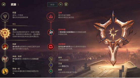 《LOL》S9双穿羊刀武器大师打法教学