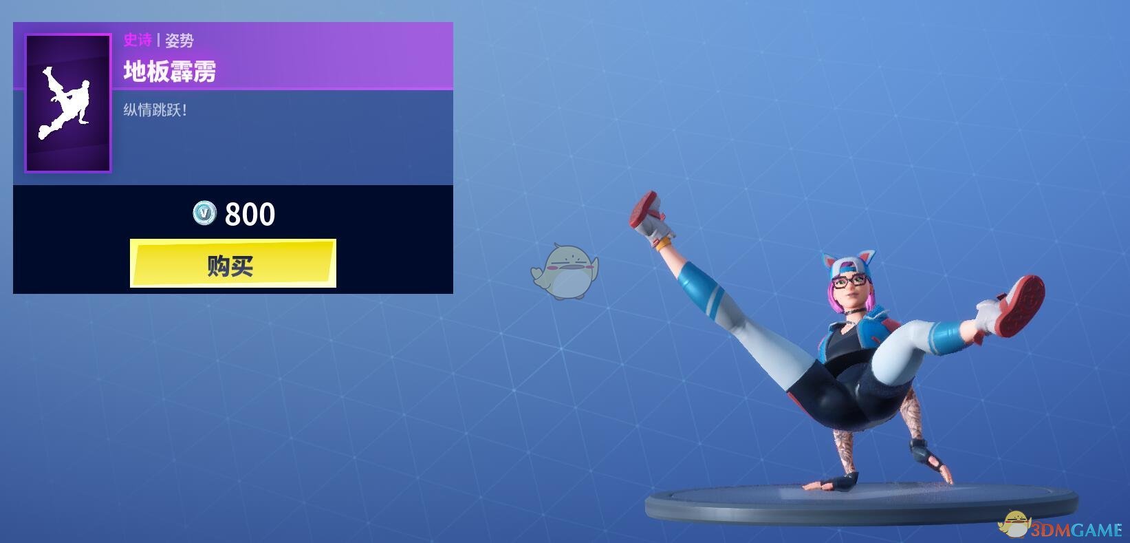 《堡垒之夜》12月14日商城全新雪人冰镐皮肤上架